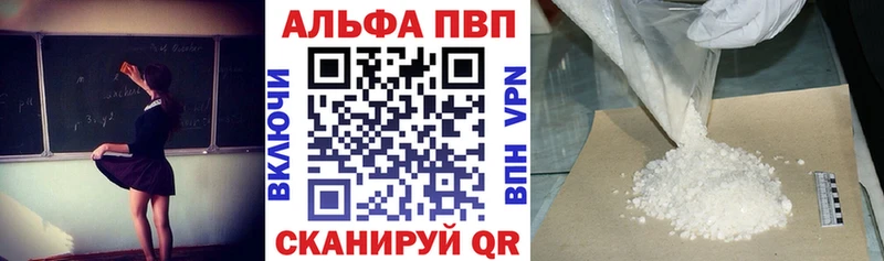 А ПВП СК  Купить закладки  Луховицы 