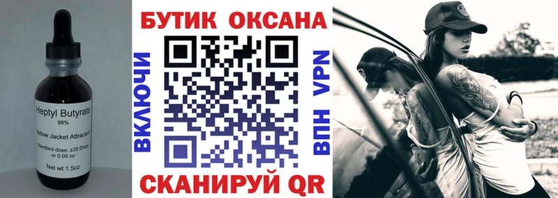 Купить где  Луховицы  Бутират вода 