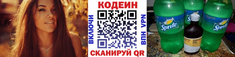 Купить закладки  Луховицы  Codein напиток Lean (лин) 