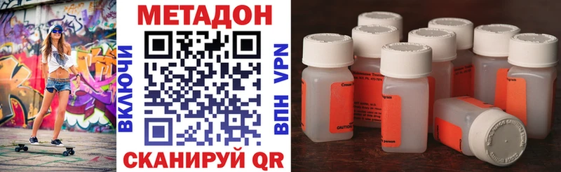МЕТАДОН methadone  Купить где  Луховицы 