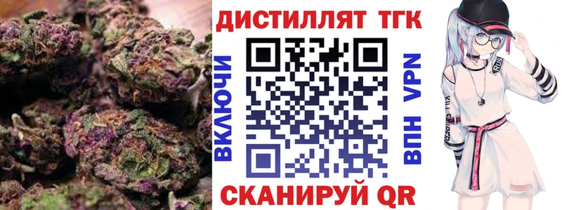 Купить закладки  Луховицы  Дистиллят ТГК вейп 